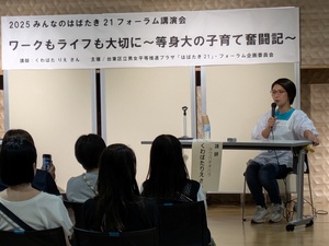講演会写真