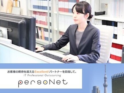 パルソネット株式会社