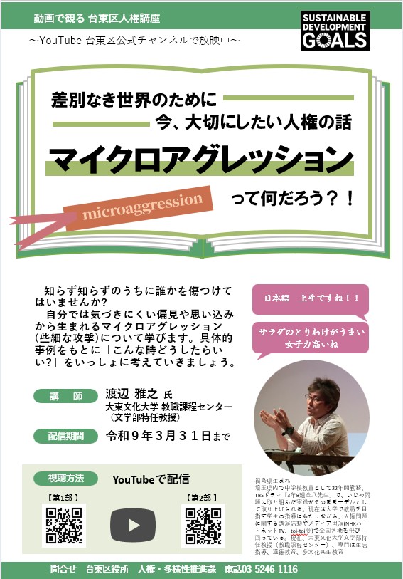 チラシ画像