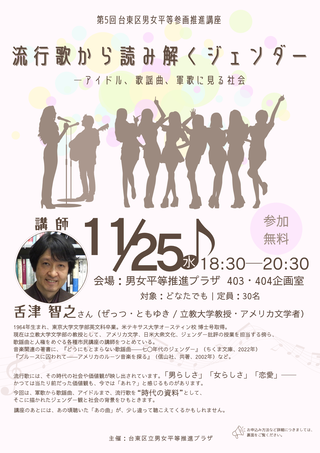 講座のチラシ