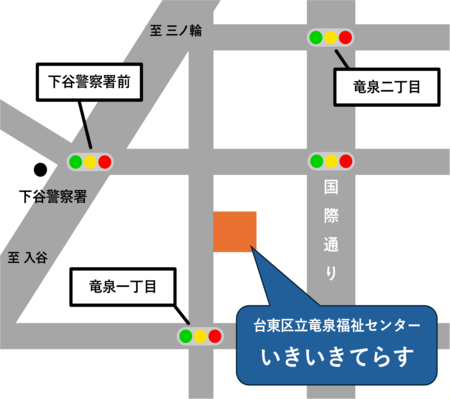 竜泉福祉センター「いきいきてらす」
