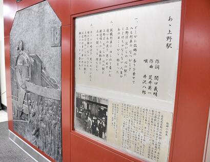 移設後の歌碑（拡大像）の写真