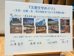 4区の区長が署名したセレモニーボード