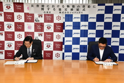 協定書署名時の写真