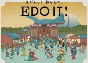 スローガン「EDO IT!」のPR画像