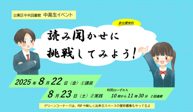 読み聞かせに挑戦してみよう