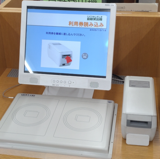 自動貸出機の画像