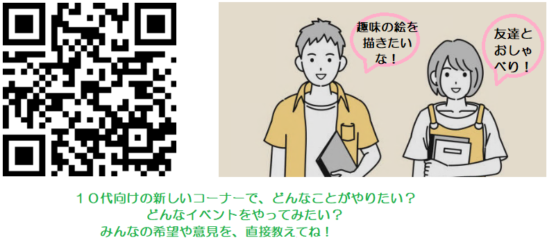 作戦会議のメンバーになろう！