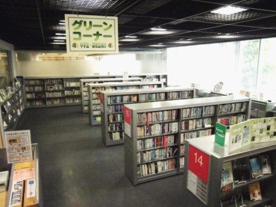 中央図書館グリーンコーナー 