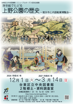 チラシ表