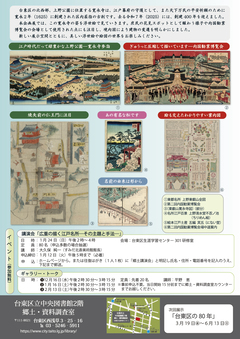 チラシ裏