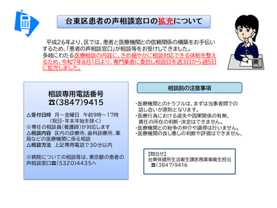 制度案内のチラシ画像