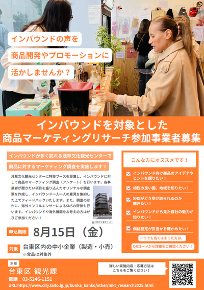 イベントチラシの画像