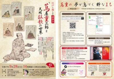 講演会チラシの画像
