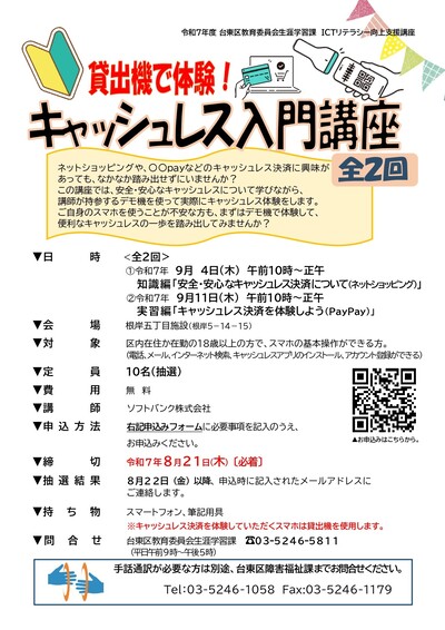 講座案内チラシの画像