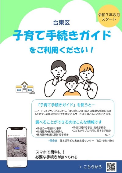 チラシの画像