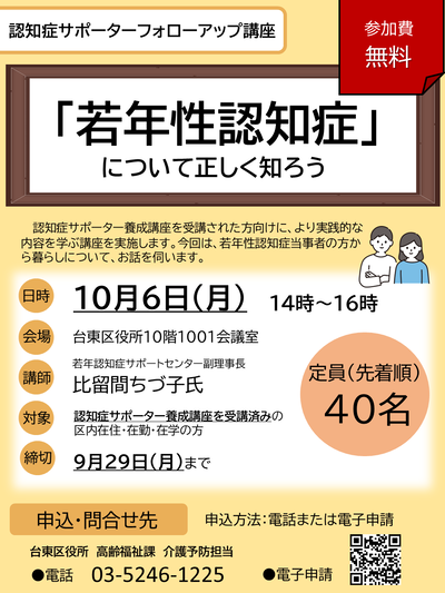 講座チラシの画像