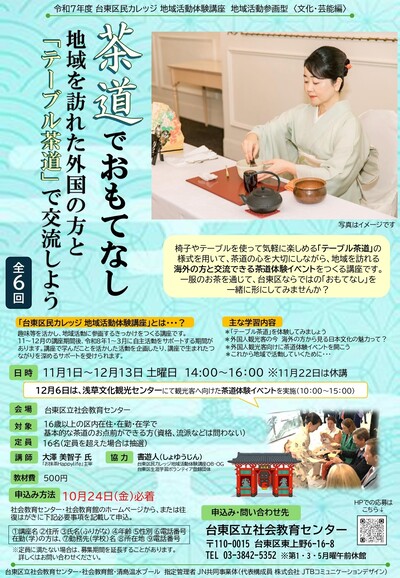 講座チラシの画像