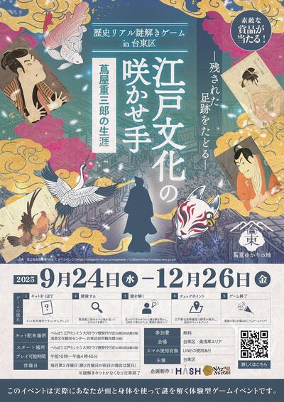 イベントチラシの画像
