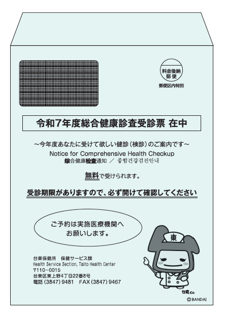 送付した封筒の画像