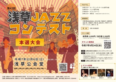 イベントチラシの画像