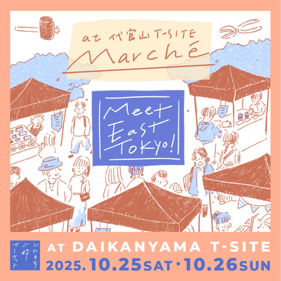 イベントチラシの画像