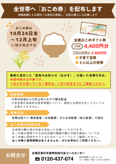 配布のお知らせ画像