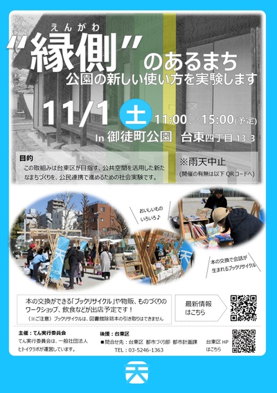 イベントチラシの画像