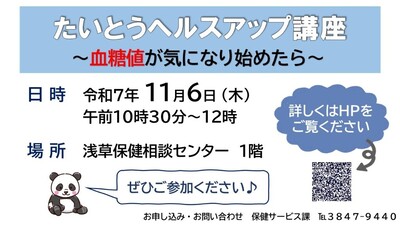 イベントチラシの画像