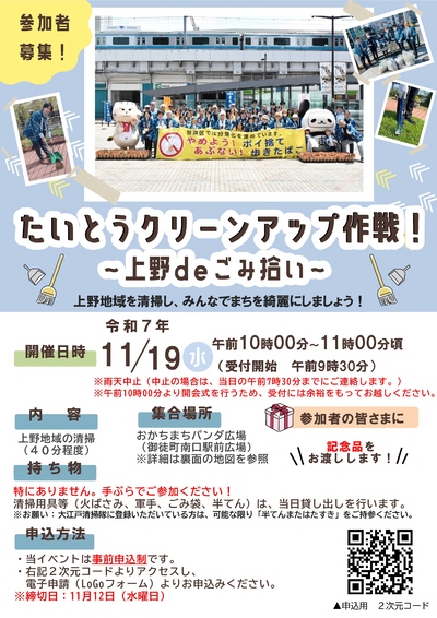 イベントチラシの画像