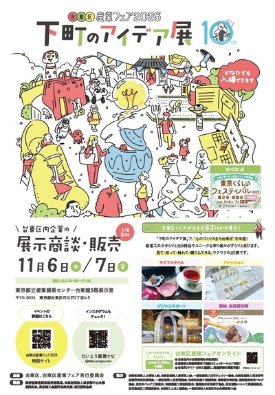 イベントチラシの画像