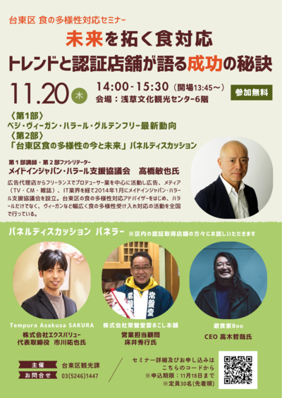 イベントチラシの画像