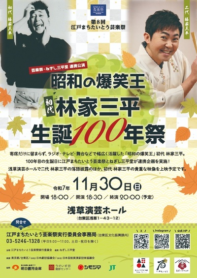 イベントチラシの画像