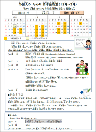 イベントチラシの画像