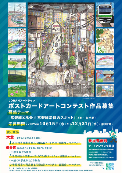 イベントチラシの画像