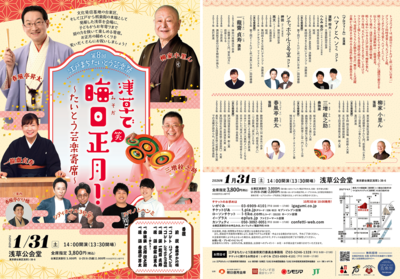 イベントチラシの画像