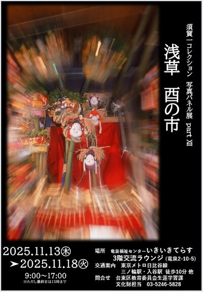 イベントチラシの画像