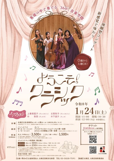 イベントチラシの画像