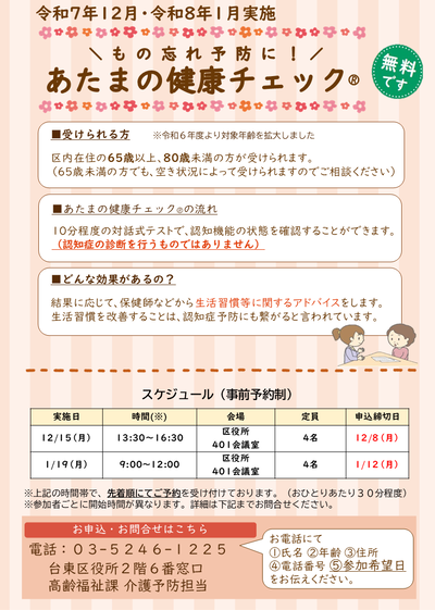 イベントチラシの画像