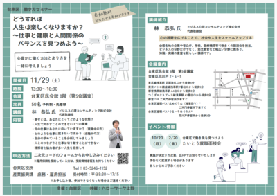 イベントチラシの画像