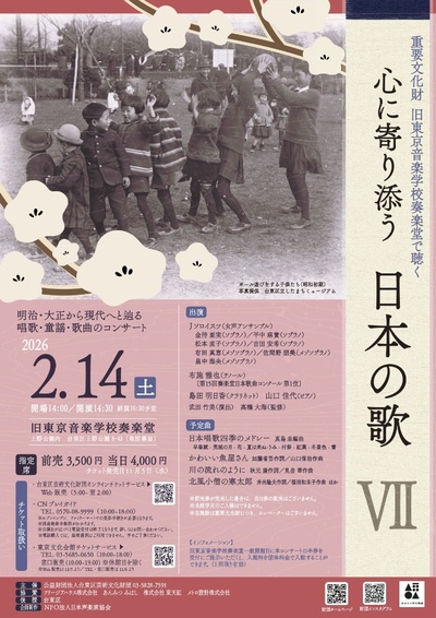 イベントチラシの画像