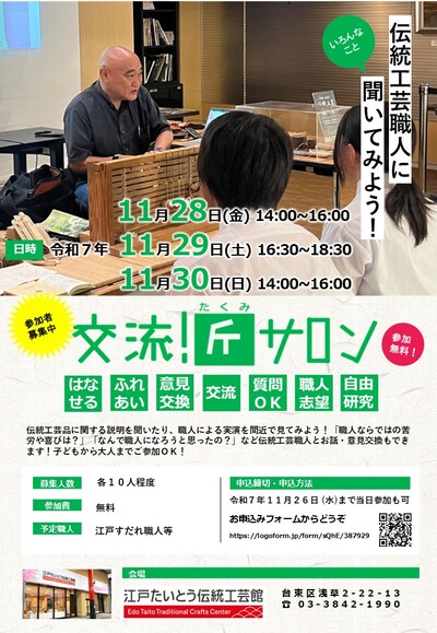 イベントチラシの画像