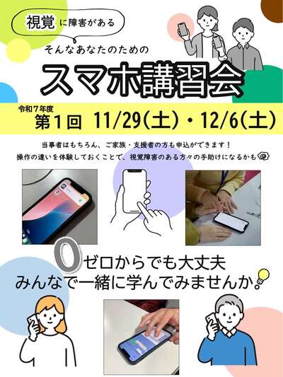 イベントチラシの画像