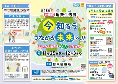 イベントチラシの画像