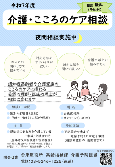 イベントチラシの画像