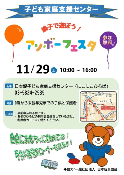 イベントチラシの画像