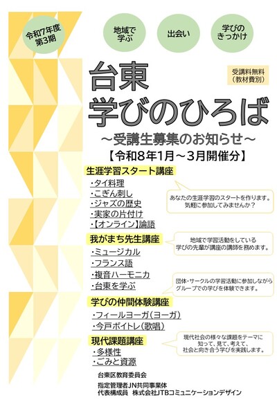 イベントチラシの画像