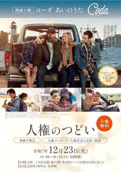 イベントチラシの画像