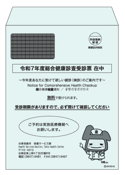 イベントチラシの画像