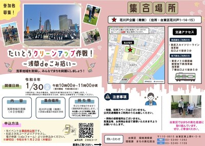 イベントチラシの画像